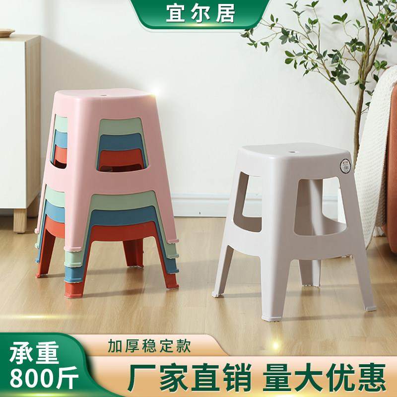 家用加厚客厅塑料凳子客厅餐桌特厚款防滑凳简约时尚舒适型高脚凳,住宅家具,其它凳子,淘宝优惠券,粉丝福利购,淘宝优惠卷