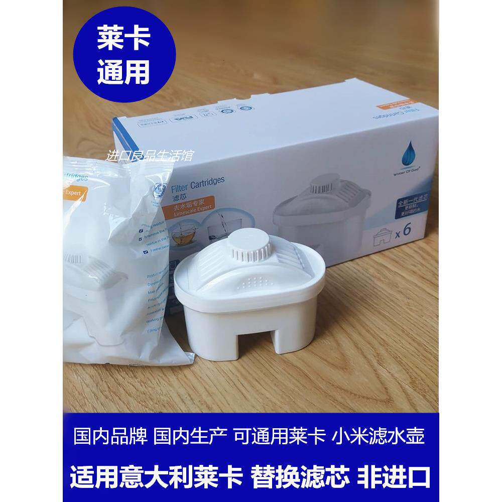 适配Laica莱卡滤水壶净水器替换滤芯超滤通用神之水滴过滤芯2/3/6