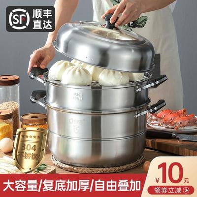 家家莱蒸锅304不锈钢26-38cm大蒸笼二2多3三4四层加厚电磁炉家用