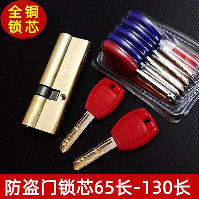 包邮全铜防盗门锁芯AB级大门锁通用型锁芯进户门锁具65-130长锁芯