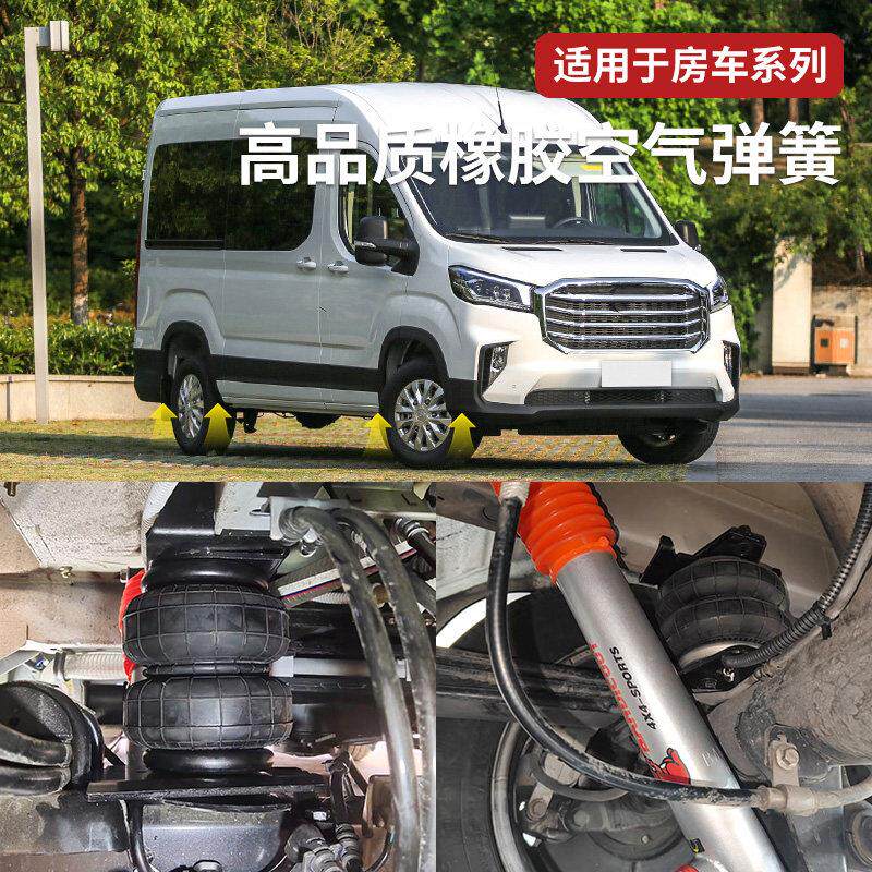 依维柯欧胜大通v80空气悬挂气囊减震器汽车底盘房车改装气动避震