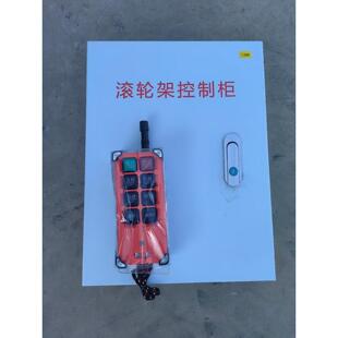 焊接滚轮架控制柜变频器调速无线遥控控制箱380v三相电3KW15kw