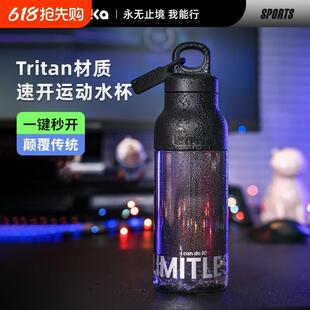 tritan无螺纹运动水杯男女大容量耐高温健身水壶便携防摔杯子夏天