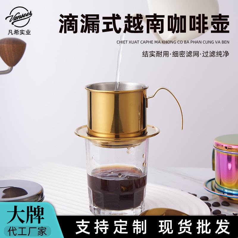 厂家现货咖啡滤杯V60手冲咖啡滤杯越南过滤咖啡壶热卖滤杯漏斗