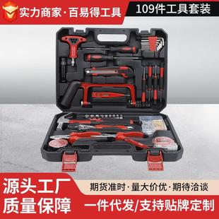 家用五金套装工具电工汽车维修工具箱多功能修理组合工具套件