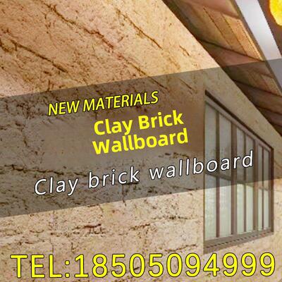 土砖墙板彷古柔性土墙超薄可弯墙装饰板墙板新型装饰材料