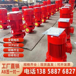 多级长轴室内消火栓喷淋泵增压稳压成套设备管道泵 消防泵水泵立式