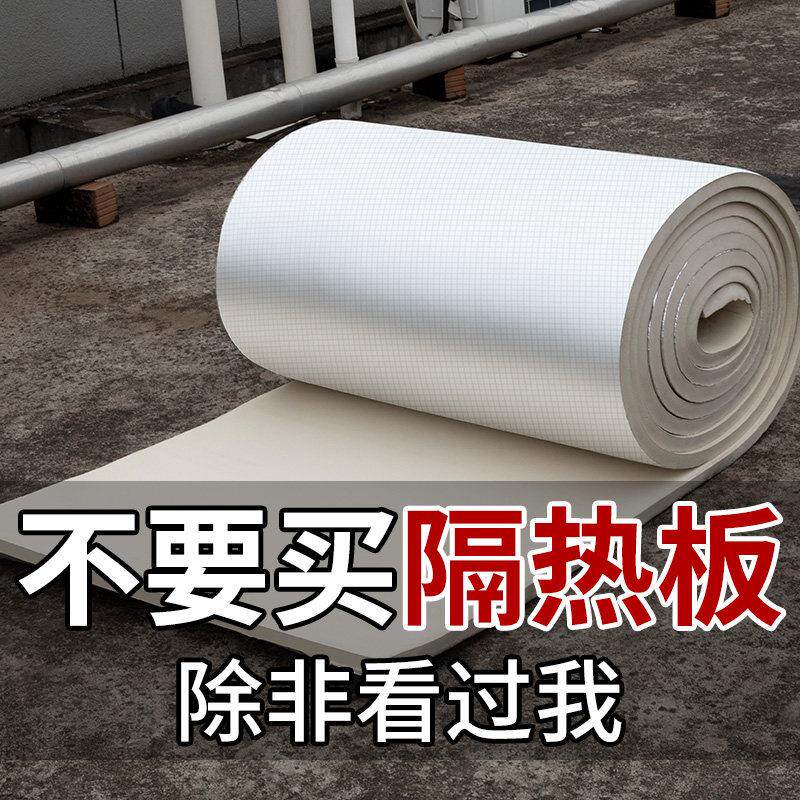 屋顶楼顶防晒隔热板保温隔热棉自粘耐高温防火铝膜材料阳光房顶挡