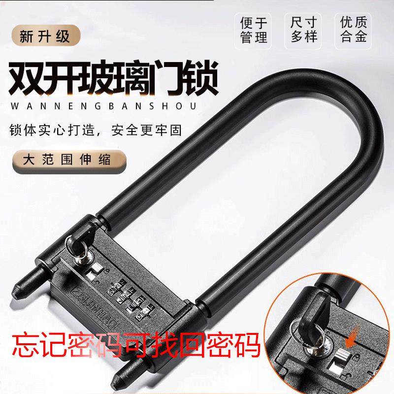 密码锁挂锁带钥匙U型玻璃门锁防盗防撬户外U形锁店面双门加长插锁,基础建材,特殊用锁,淘宝优惠券,粉丝福利购,淘宝优惠卷