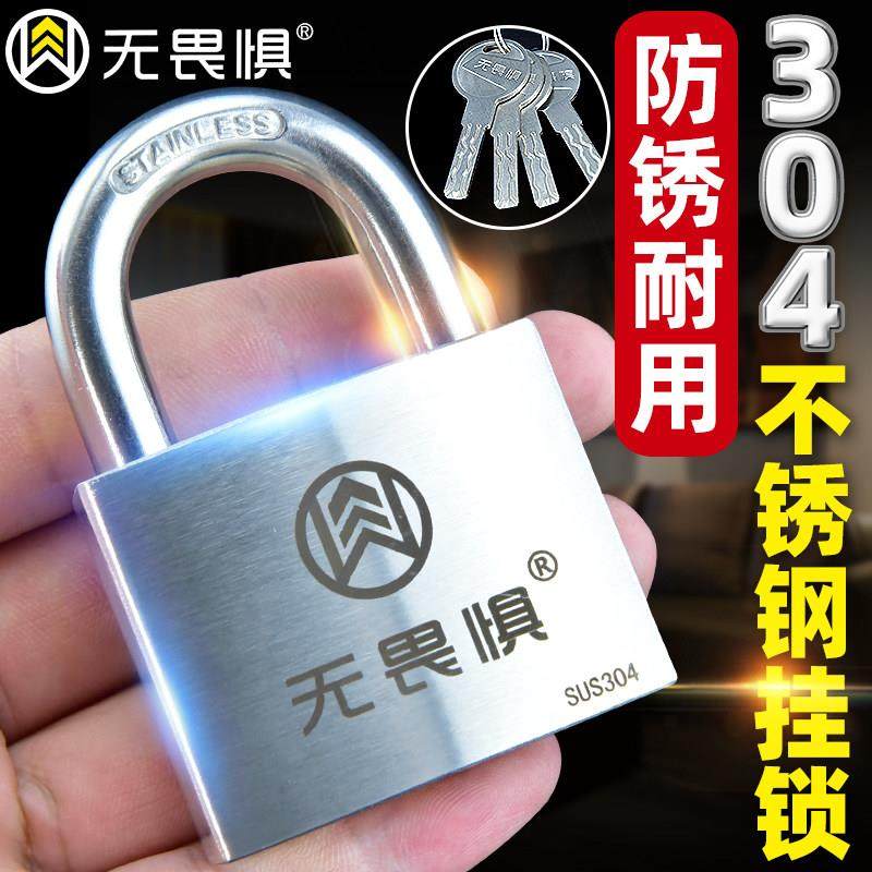 无畏惧304不锈钢挂锁家用防水防锈大门锁防盗锁头户外锁具门长梁,基础建材,挂锁/指纹挂锁,淘宝优惠券,粉丝福利购,淘宝优惠卷