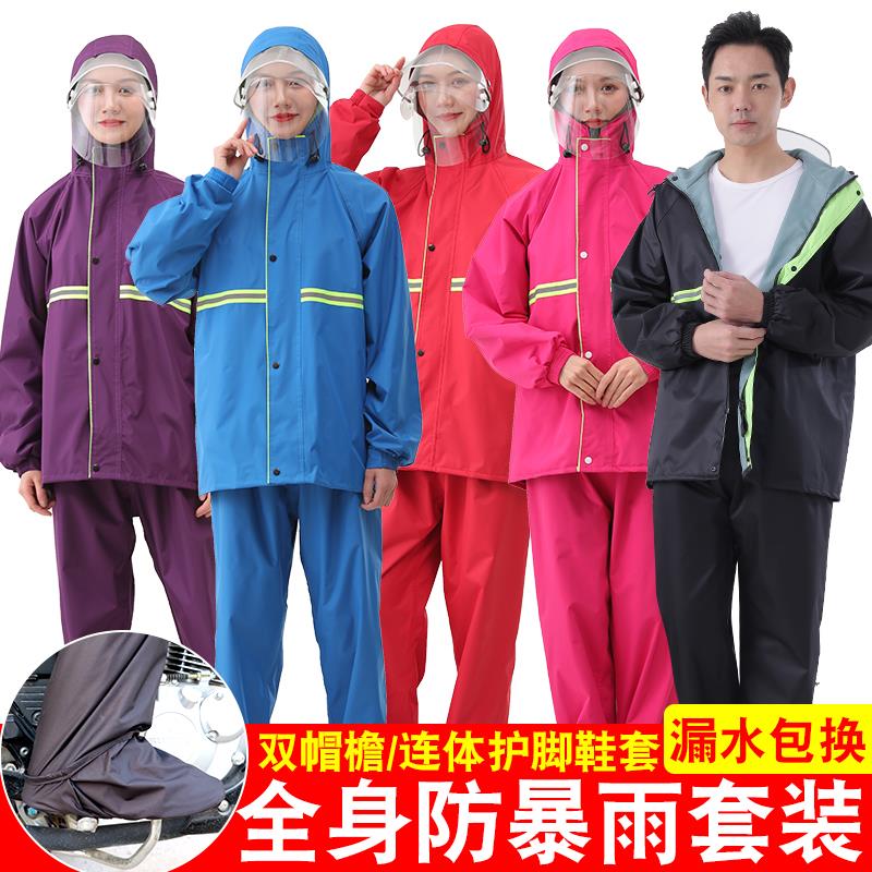 雨衣雨裤分体防水防暴雨外卖骑行雨披全身加厚时尚电动车男女套装