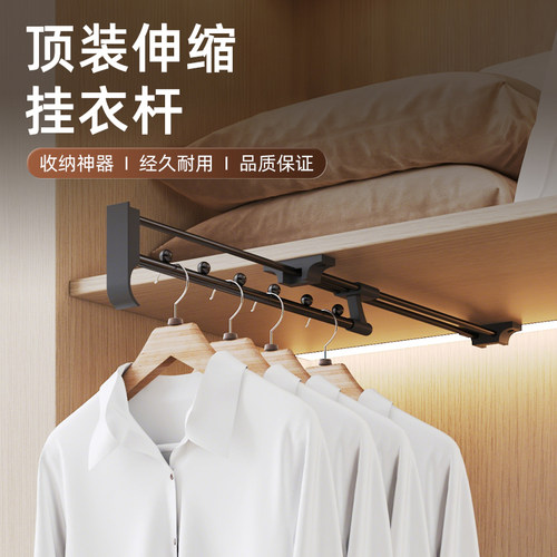 顶装伸缩式挂衣杆挂珠分隔裤架