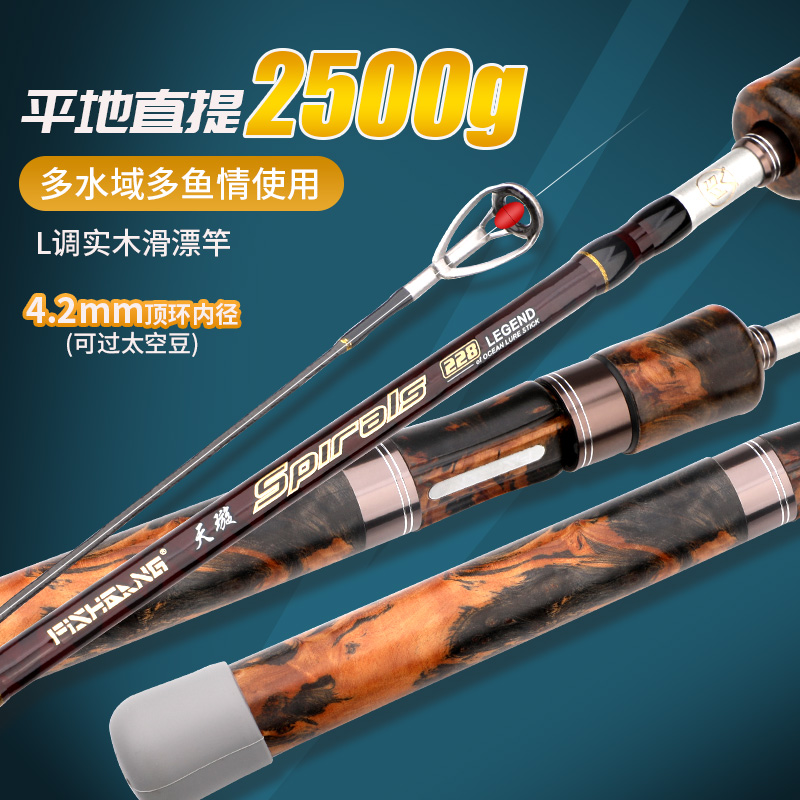 渔帮派天璇路亚滑专用杆大导环