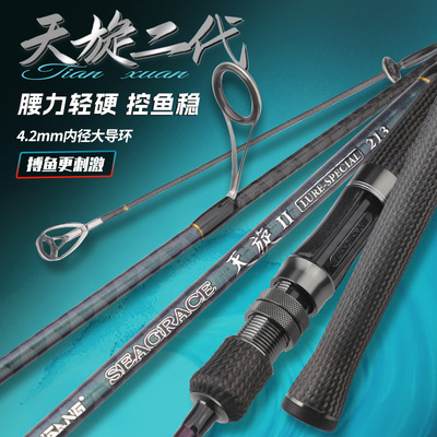 渔邦派天璇二代全富士4.2导环路滑竿碳纤维编织手把L中快调路滑竿