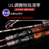 渔邦派道微物路亚竿UL路滑竿中快调全富士4.0顶环直柄路亚滑漂竿