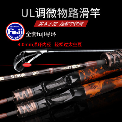 渔邦派道微物路亚竿UL路滑竿中快调全富士4.0顶环直柄路亚滑漂竿