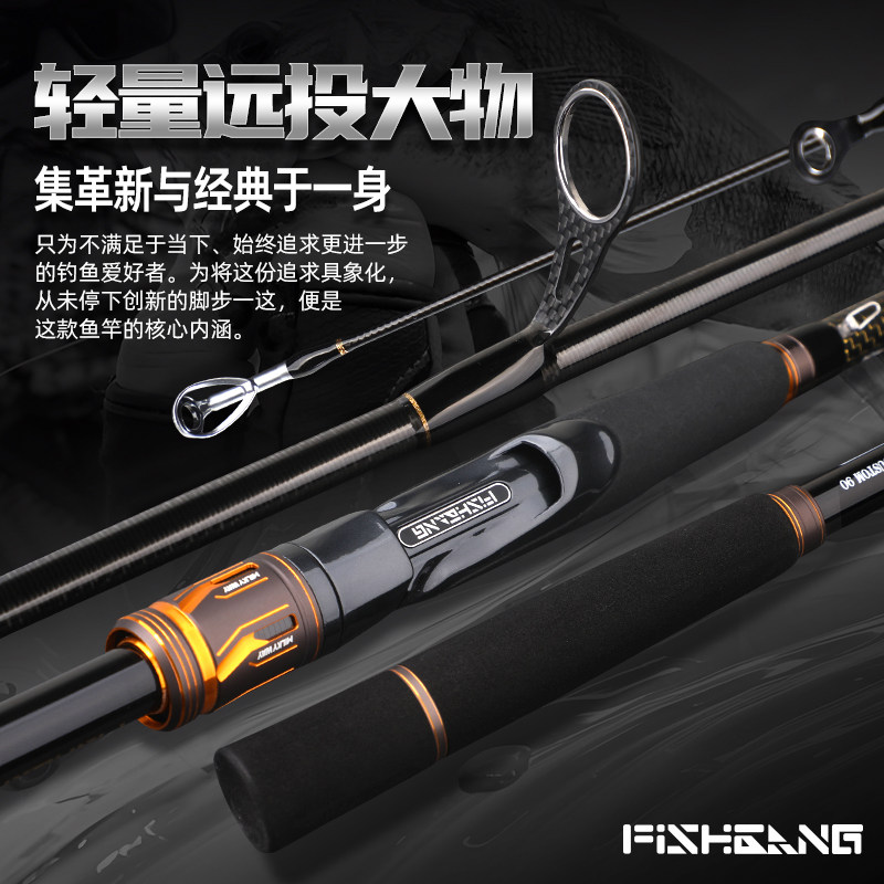 远投大物富士导环路亚竿