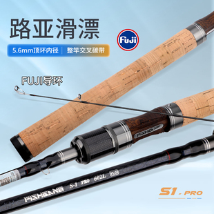 渔帮派S1PRO变调L+路滑竿富士5.6MM大顶环路亚滑票竿远投路滑竿