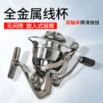 渔帮派STL纺车轮斜口浅线杯微物泛用远投路亚轮全金属双摇臂渔轮