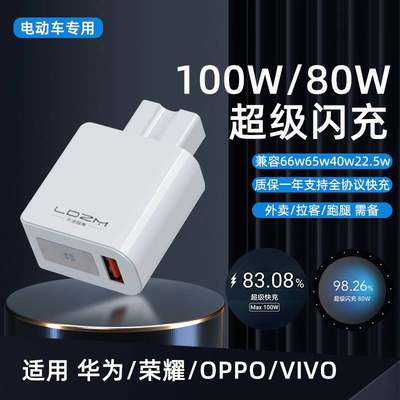 适用全协议超级快充80W电动车手机充电器48V60V72电瓶USB转换接头