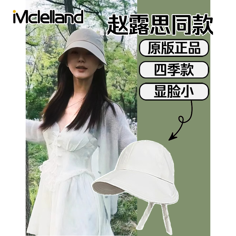 Mclelland原版正品~赵露思渔夫帽