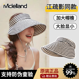 Mclelland江疏影同款 可折疊便攜大檐帽子女 條紋空頂防曬帽夏韓版