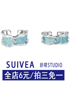 【小杨哥推荐】珐琅开口情侣对戒