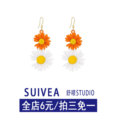 【小杨哥推荐】花朵耳环