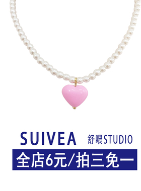【小杨哥推荐】爱心项链