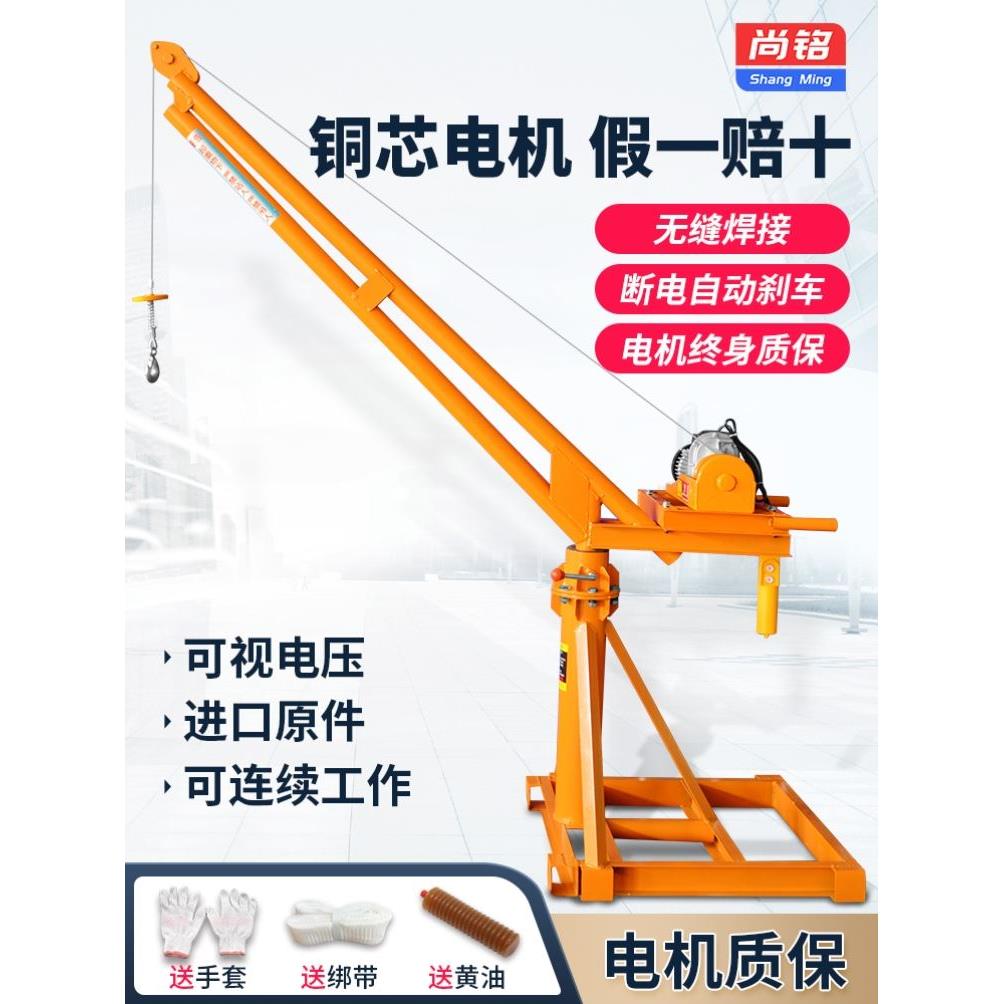 吊机家用 小型电动葫芦升降1吨起重机上料装修吊砖建筑220V提升机