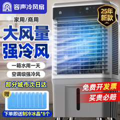 容声空调扇家用商用制冷风机蒸发式加冰风扇落地扇降温神器电风扇