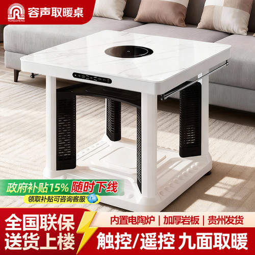 政府补贴丨容声烤火桌顺丰当天发