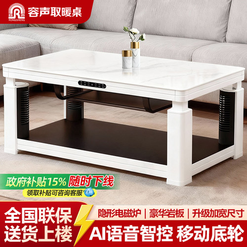 已售1万+丨容声电暖桌顺丰送上楼