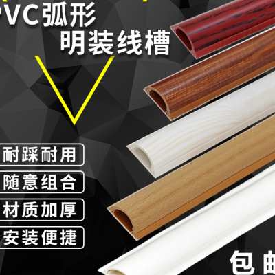 PVC明装线槽木纹色铝合金线槽弧形地线槽耐踩网络地板走线压线槽