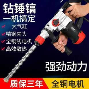 冲击钻工具大全220V电锤充气钻家用打墙 德国进口多功能打水泥墙