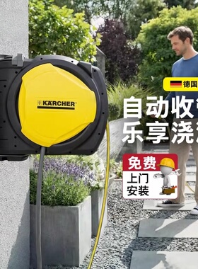 嘉丁拿自动伸缩回收水管车架花园浇花浇水喷头水枪收纳架卷管器