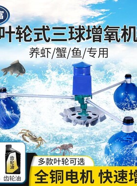 富地技术鱼塘增氧机叶轮式全自动大功率专用氧气泵变频大型养殖浮