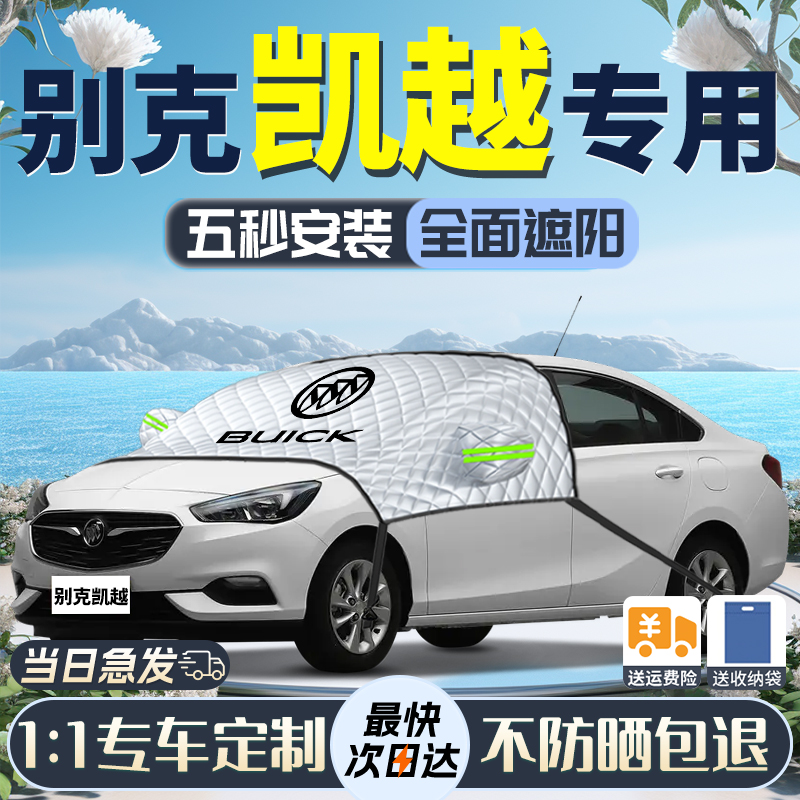 原车匹配专车专用快速安装收纳方便挡雪遮阳
