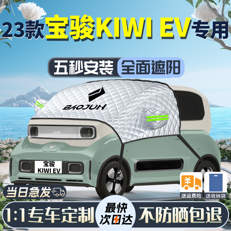 原车匹配专车专用快速安装收纳方便挡雪遮阳