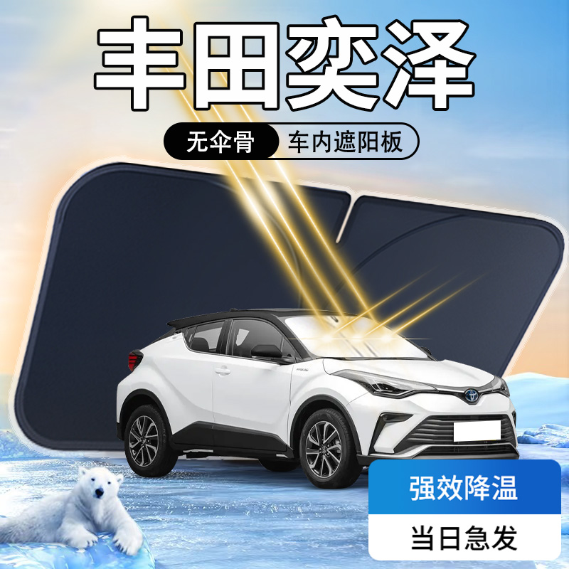 【天猫热销】丰田奕泽专用遮阳板