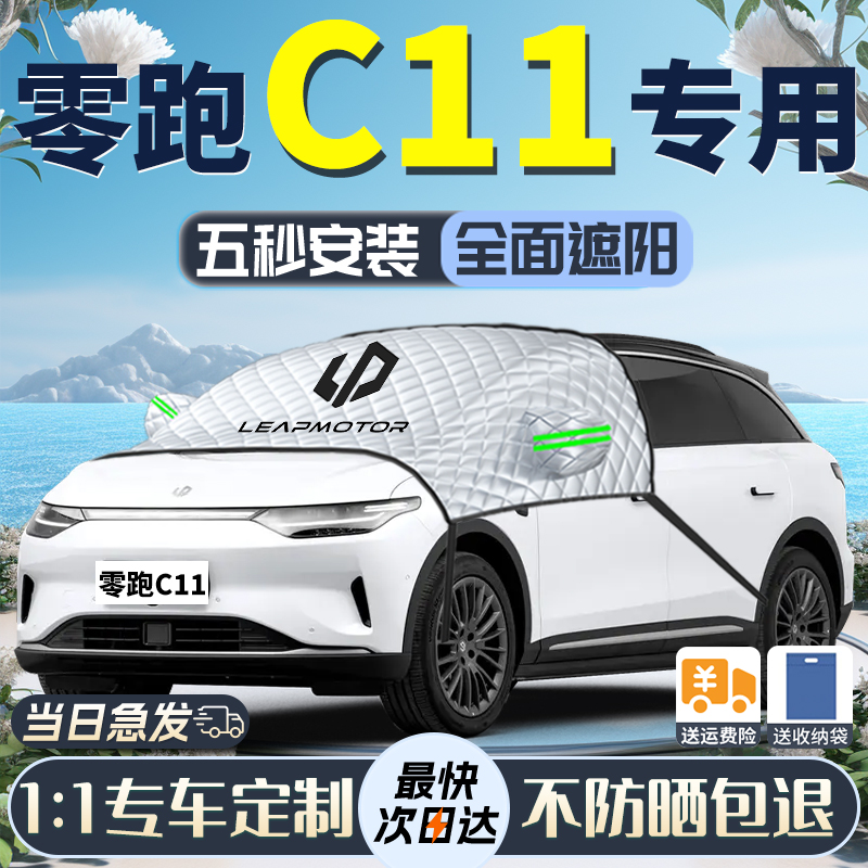 原车匹配专车专用快速安装收纳方便挡雪遮阳
