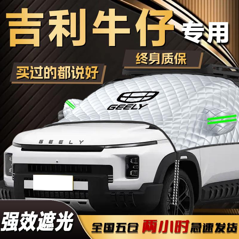 原车匹配 防晒隔热 快速安装 收纳方便