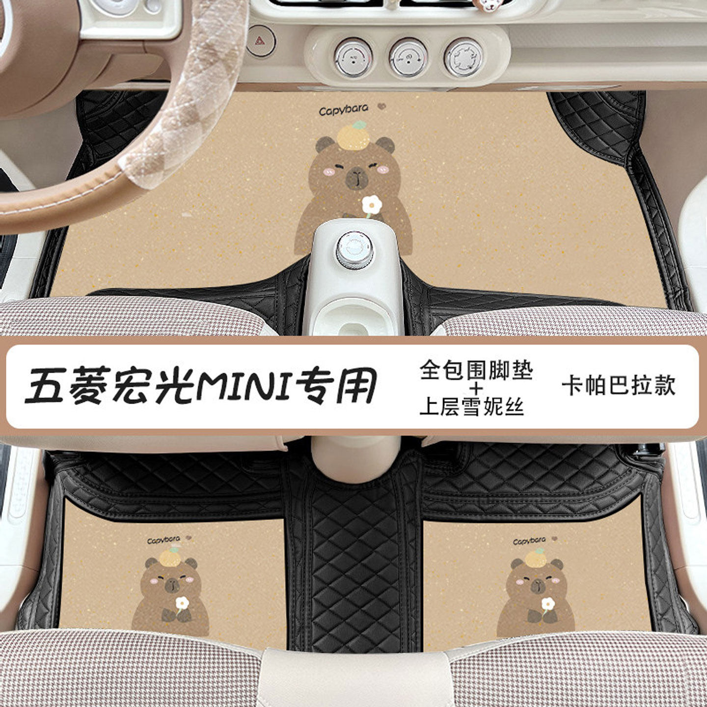 五菱宏光mini脚垫全包围专用25款四门版马卡龙第三代小汽车前地垫,汽车用品/电子/清洗/改装,专车专用脚垫,淘宝优惠券,粉丝福利购,淘宝优惠卷