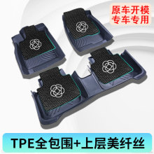 tpe汽车脚垫全包围速腾卡罗拉凯美瑞哈弗h6朗逸迈腾宝马星越l英朗