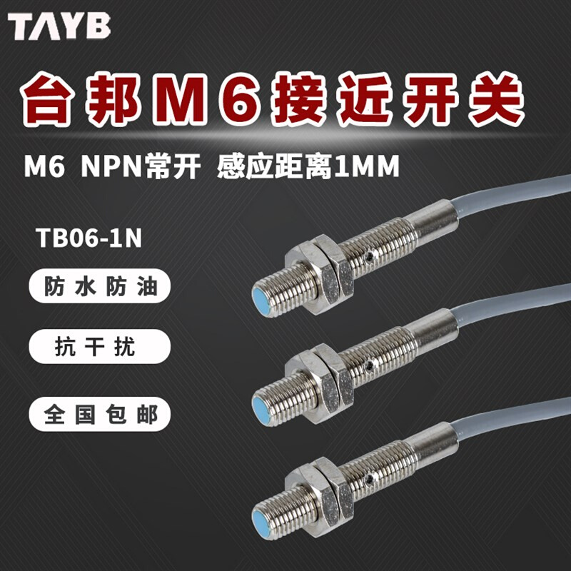 MM常N传感器M61接近开关式埋入距离开微三线感应开关N金属P小型