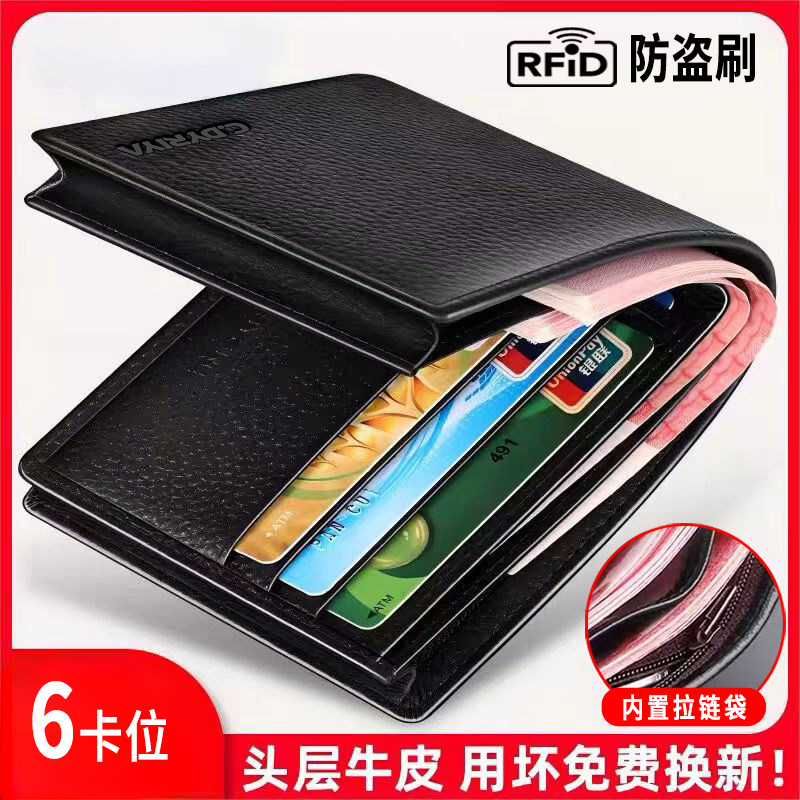 男款2026新款真皮正品钱包短款大容量带拉链青年学生简约软牛皮夹