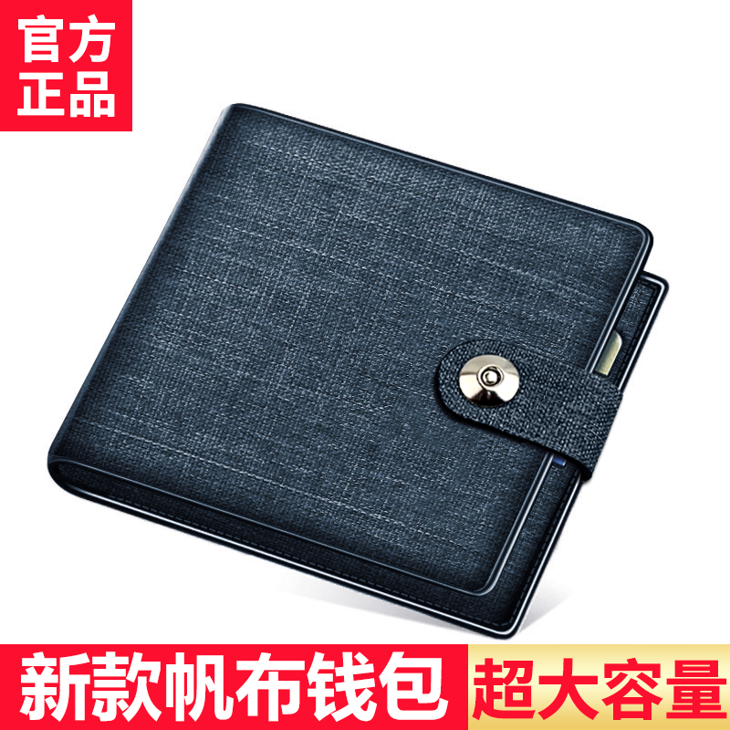 超薄短款钱夹恒胜潮牌帆布男
