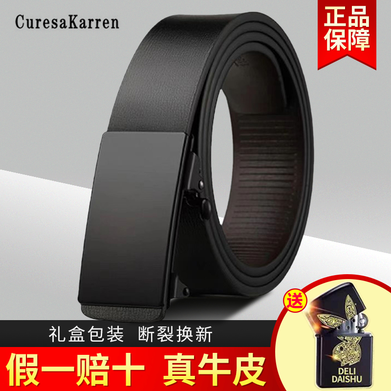 男士正品头层牛皮简约皮带青少年时尚休闲自动扣百搭商务裤腰带潮
