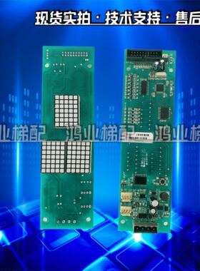 上海长江斯迈普电梯外呼显示板楼层基板MAP CAN210 E301791原装