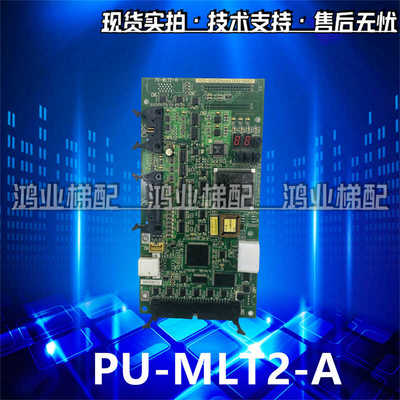 CV330PU-MLT2-A基板东芝电梯配件